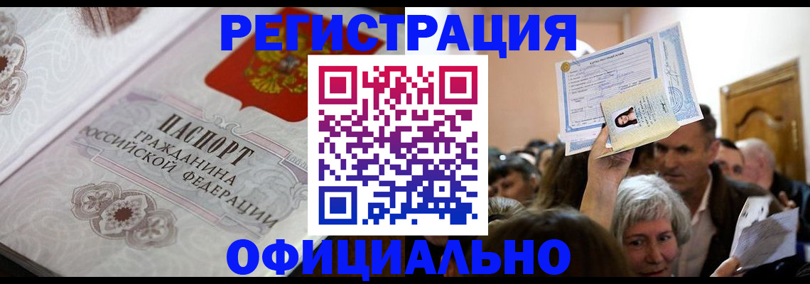 прописка для военкомата в Арске