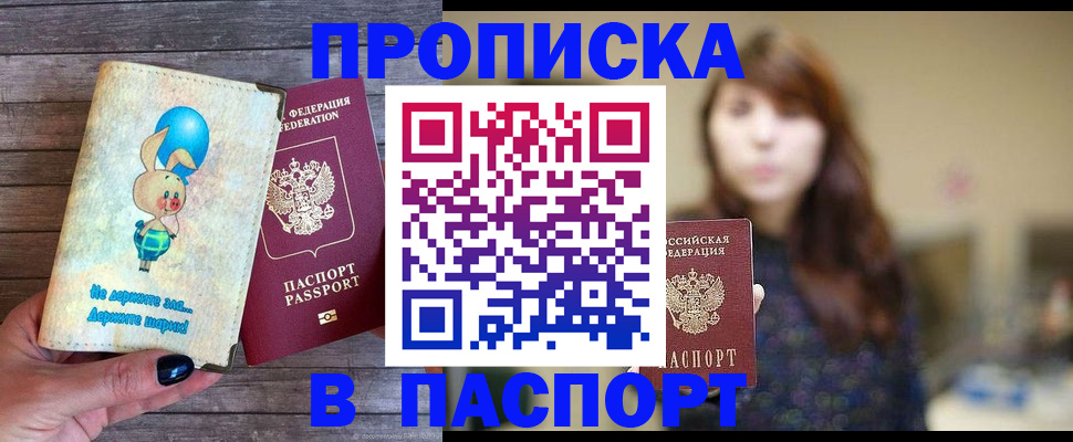 прописка для кредита в Арске