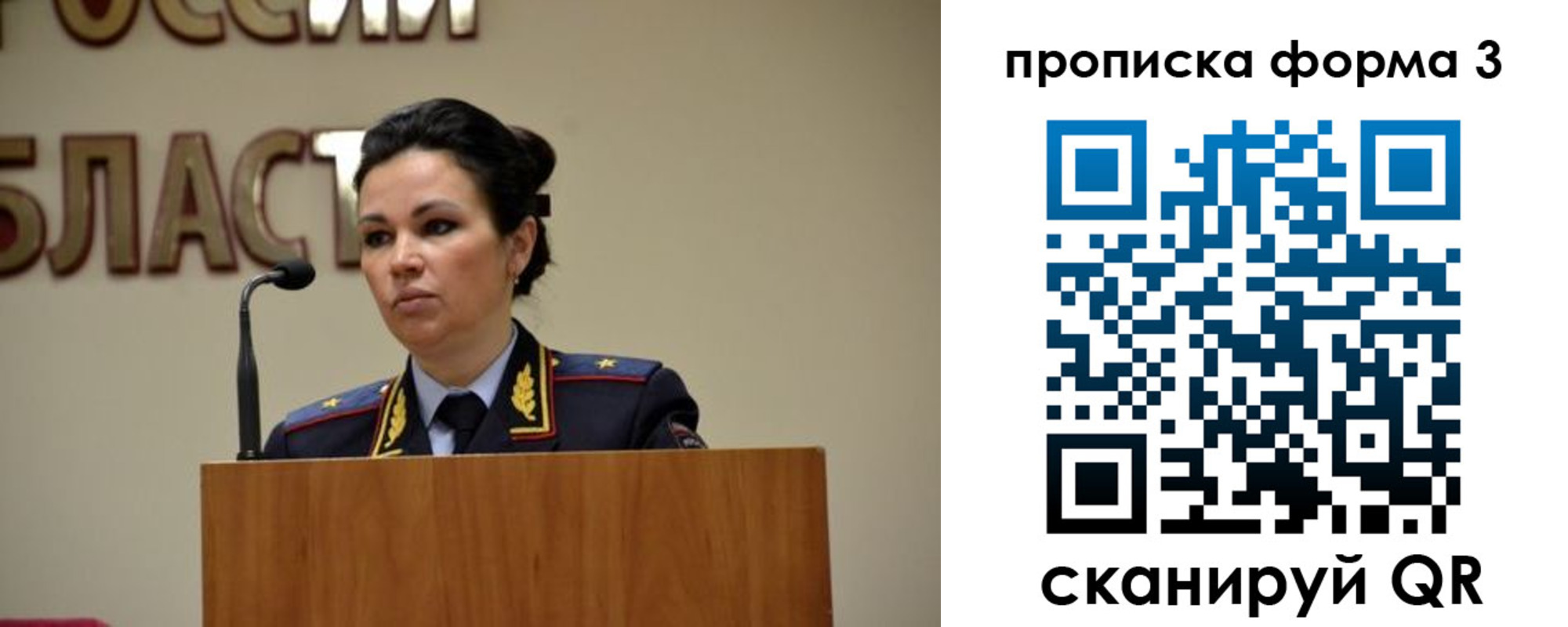 временная регистрация для школы в Арске
