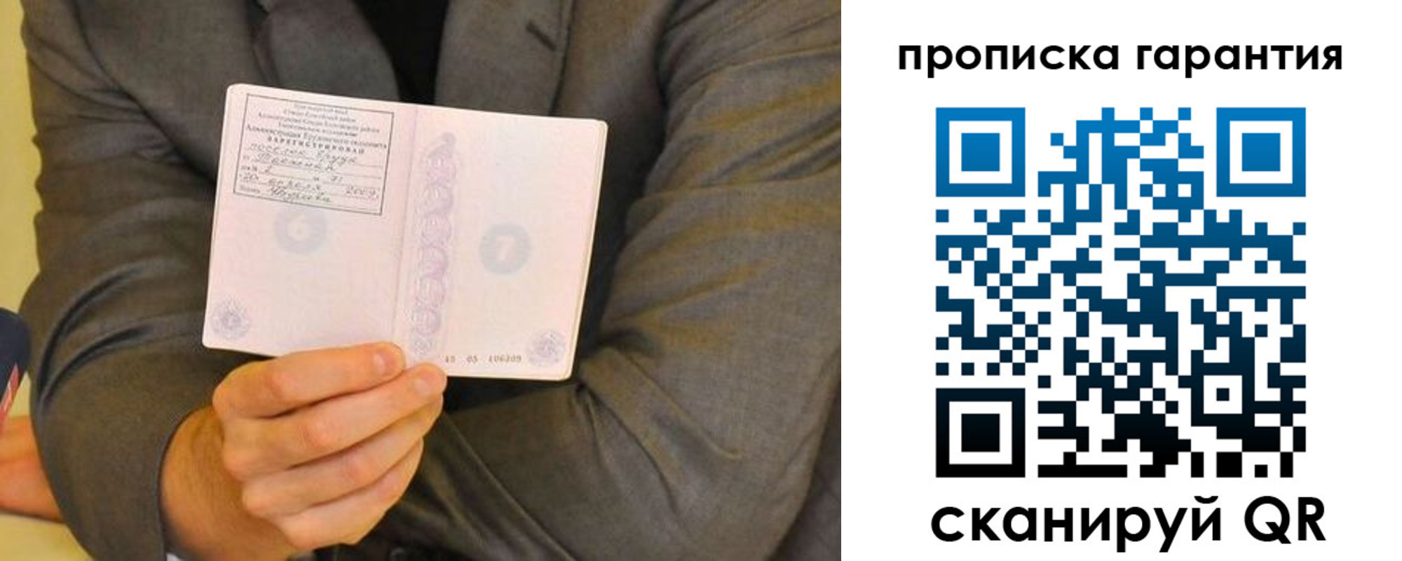прописка от собственника в Арске