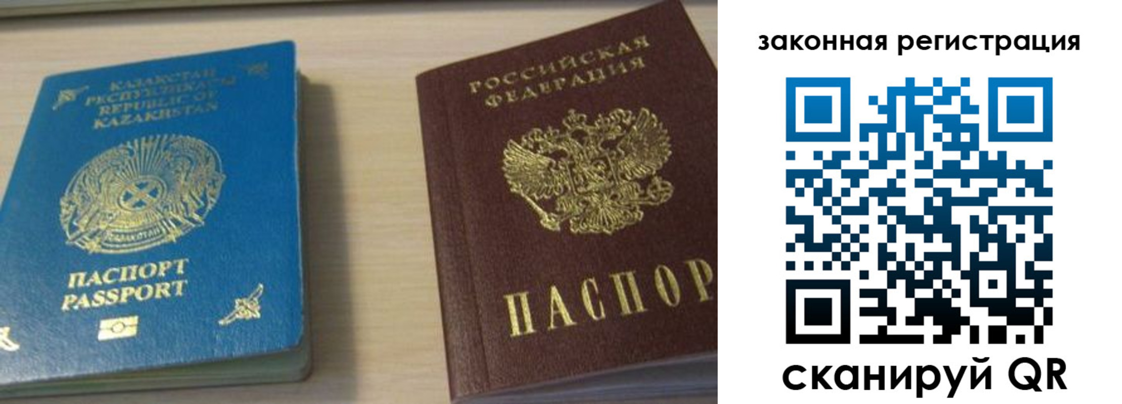 временная регистрация надежно в Арске