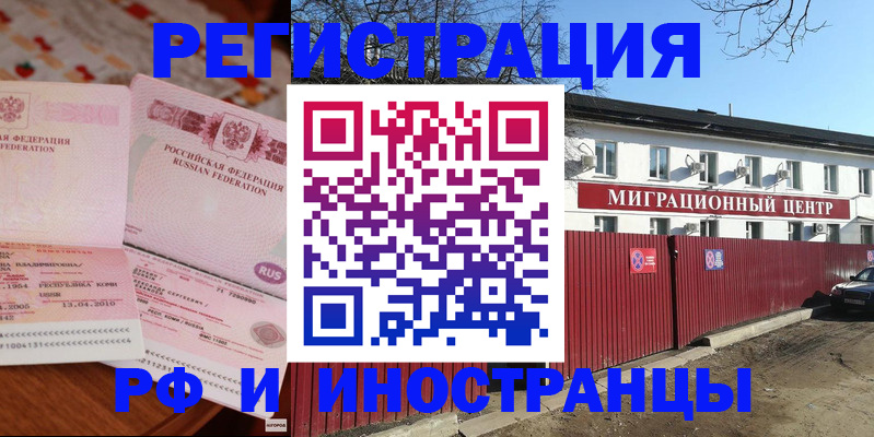 временная регистрация 2025 в Арске