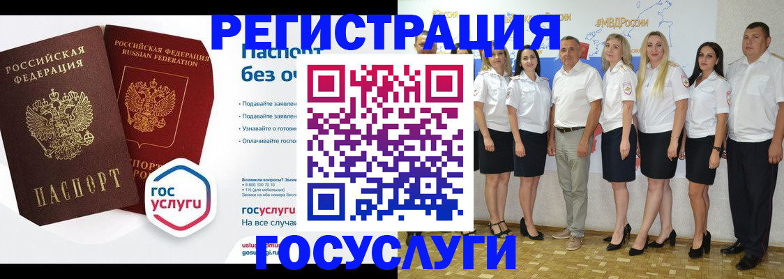 временная регистрация купить в Арске