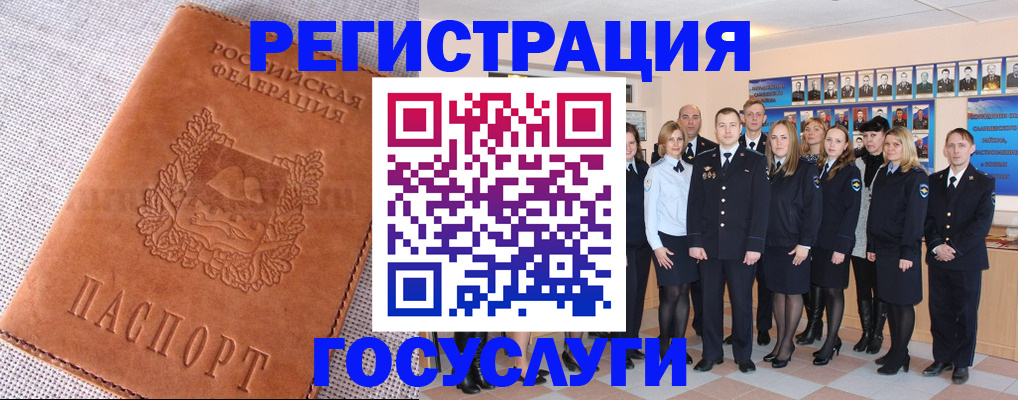 прописка регистрация в Арске