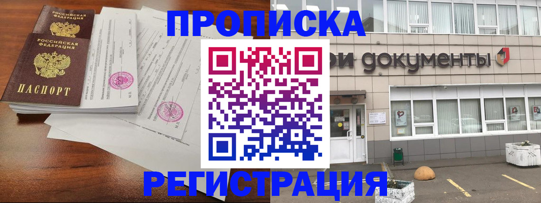 прописка для кредита в Арске